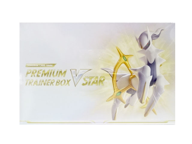ポケモンカードゲーム ソード＆シールド プレミアムトレーナーBOX VSTAR